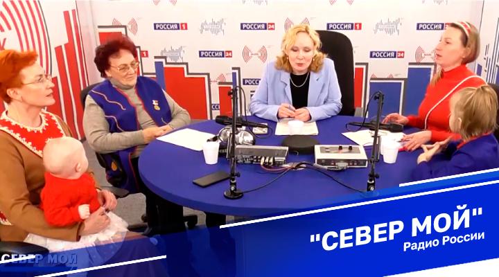 "Север мой"